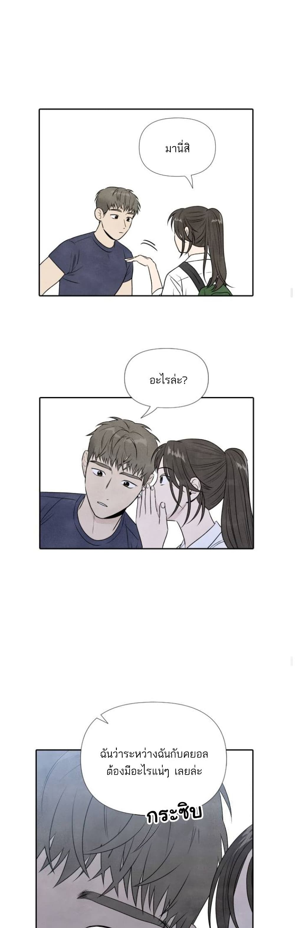 What I Decided to Die For 18 (31)