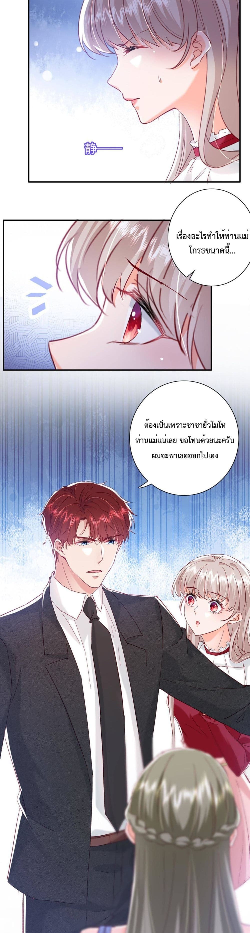 Declaration of love ตอนที่ 21 (20)