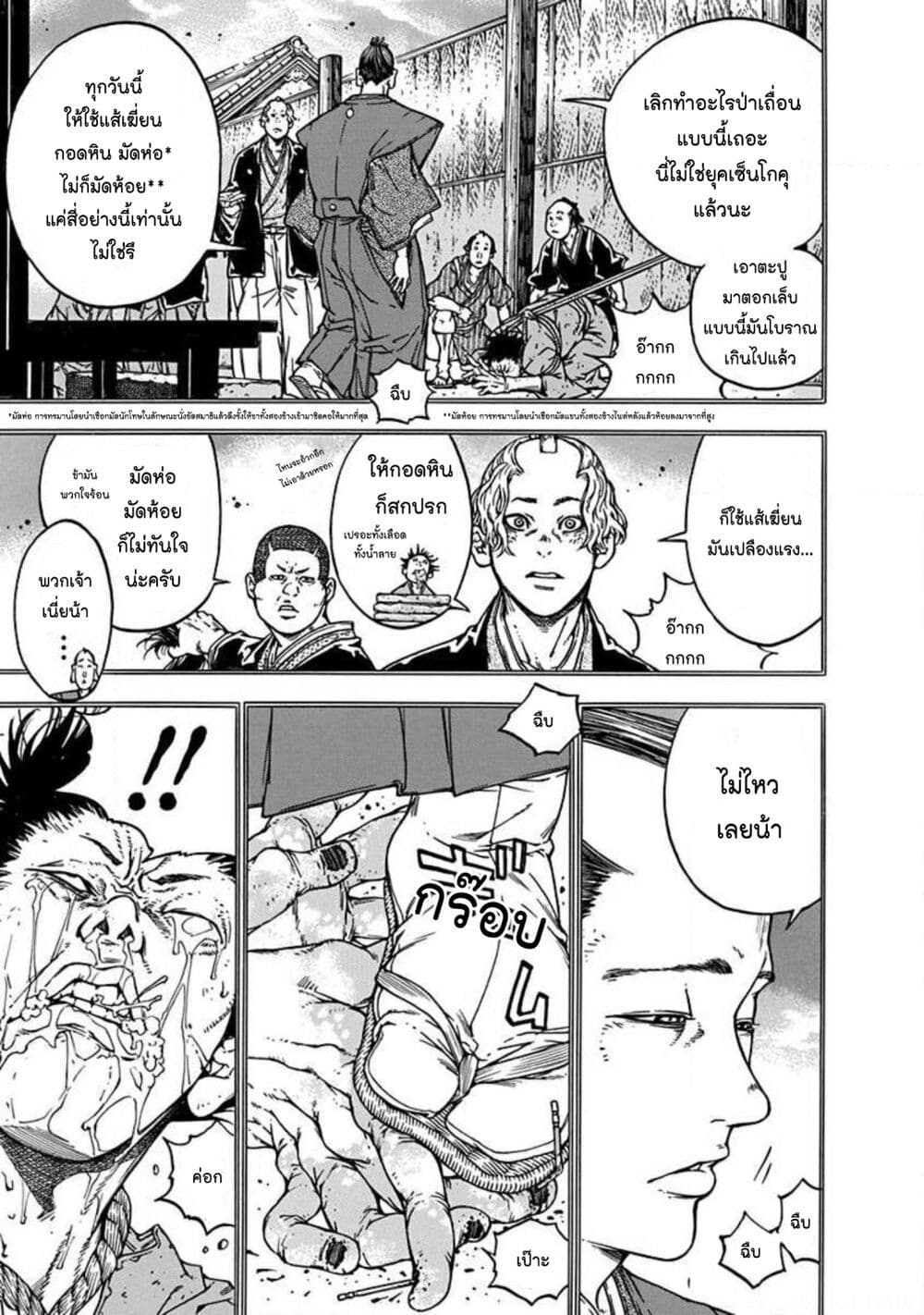 Ateya no Tsubaki 127 05