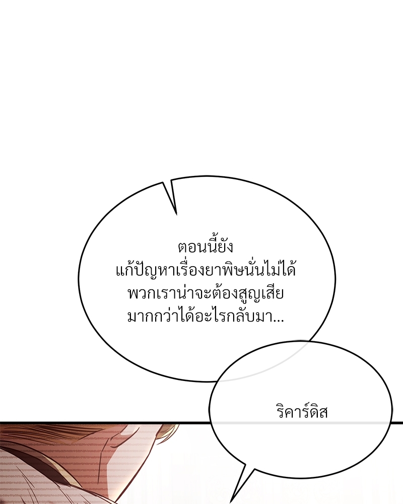 Shadowless Night ตอนที่ 13 058