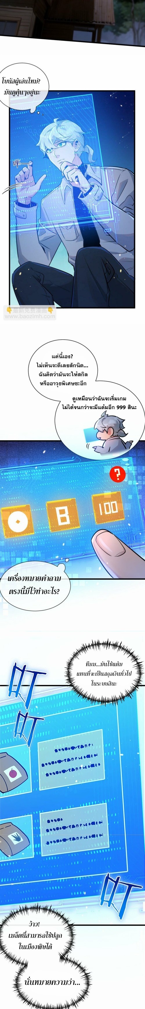 Apocalyptic Super Farm 3 (18)