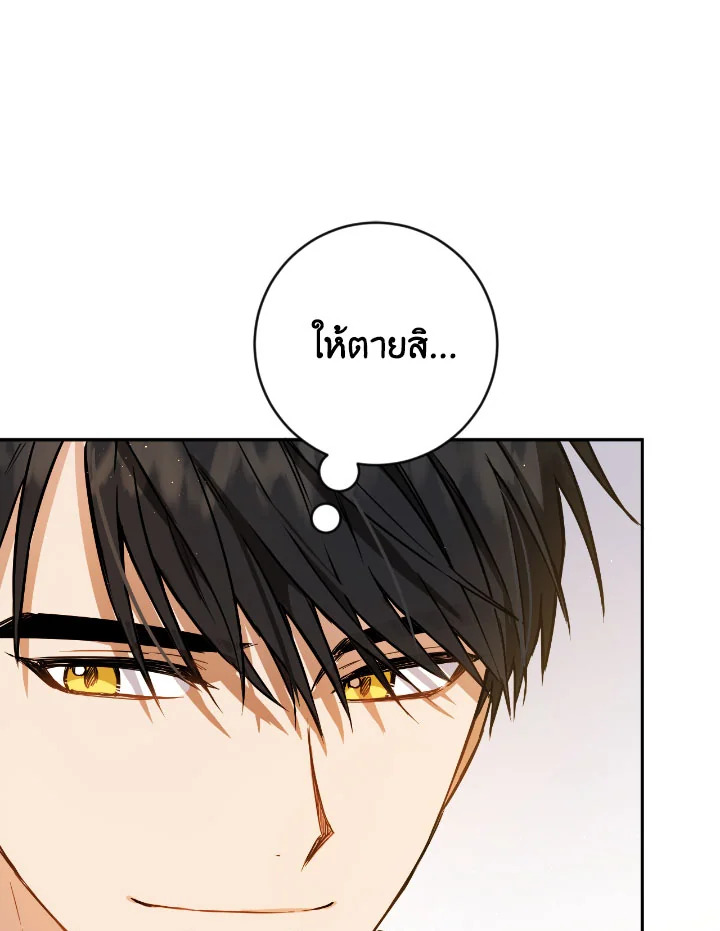 The Princess' Double Life 46 76