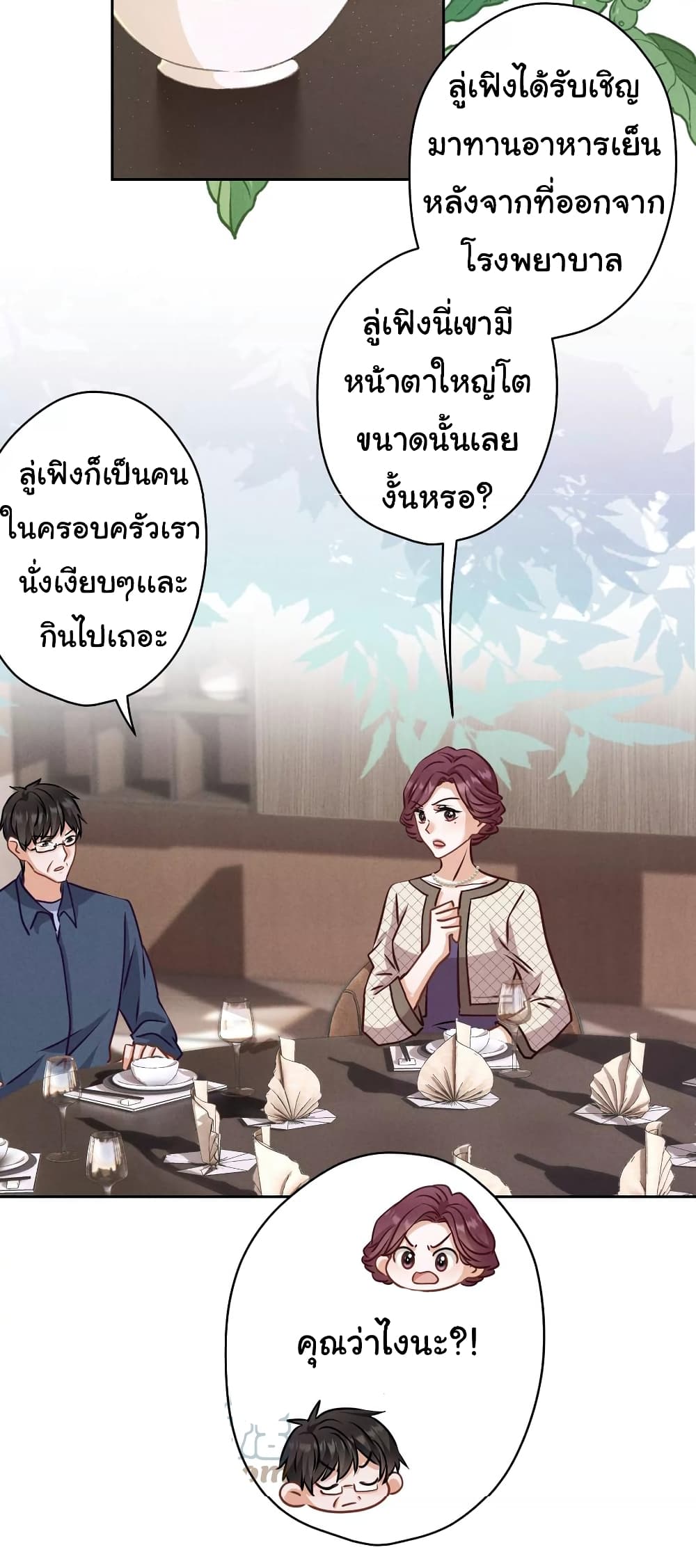 Lu Feng is the Best Son in law 161 07