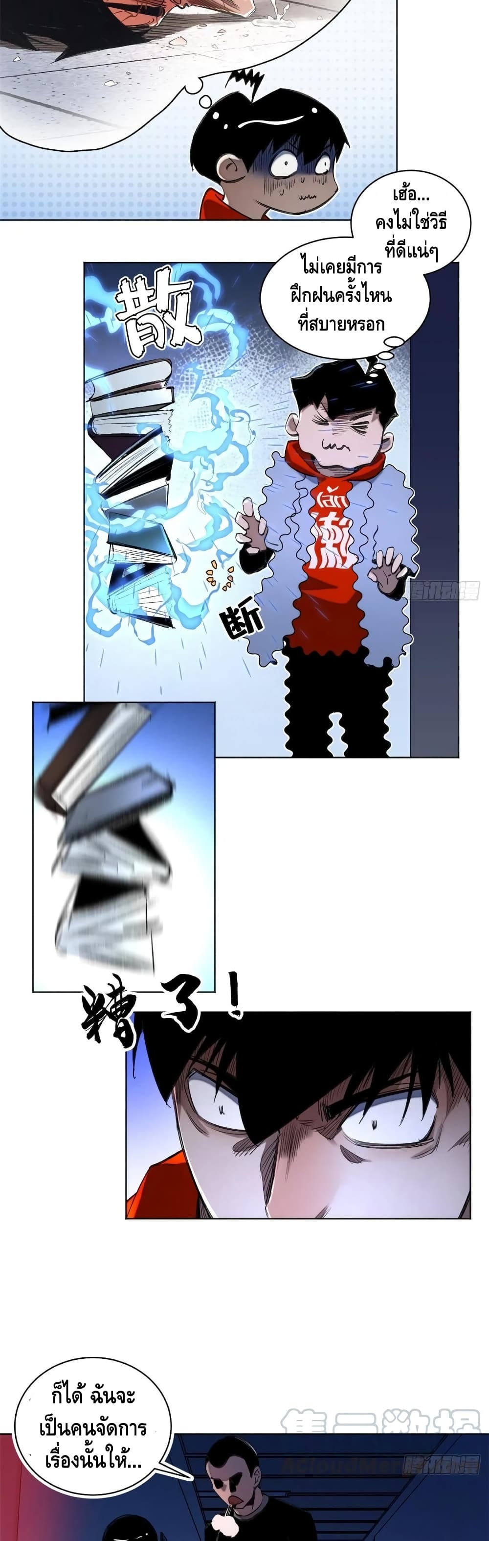 Tomorrow’s Oisaster ตอนที่ 35 (14)