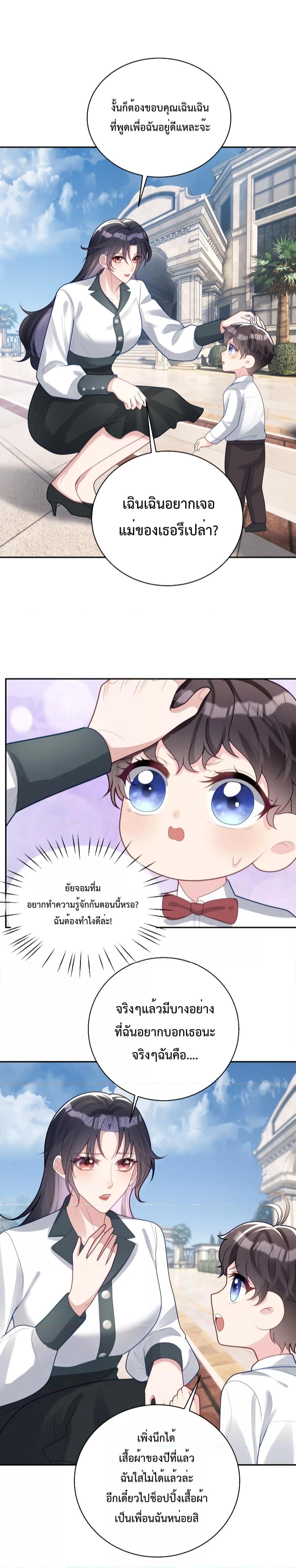 Sudden Baby – ปะป๊ากระทันหัน ตอนที่ 20 (14)