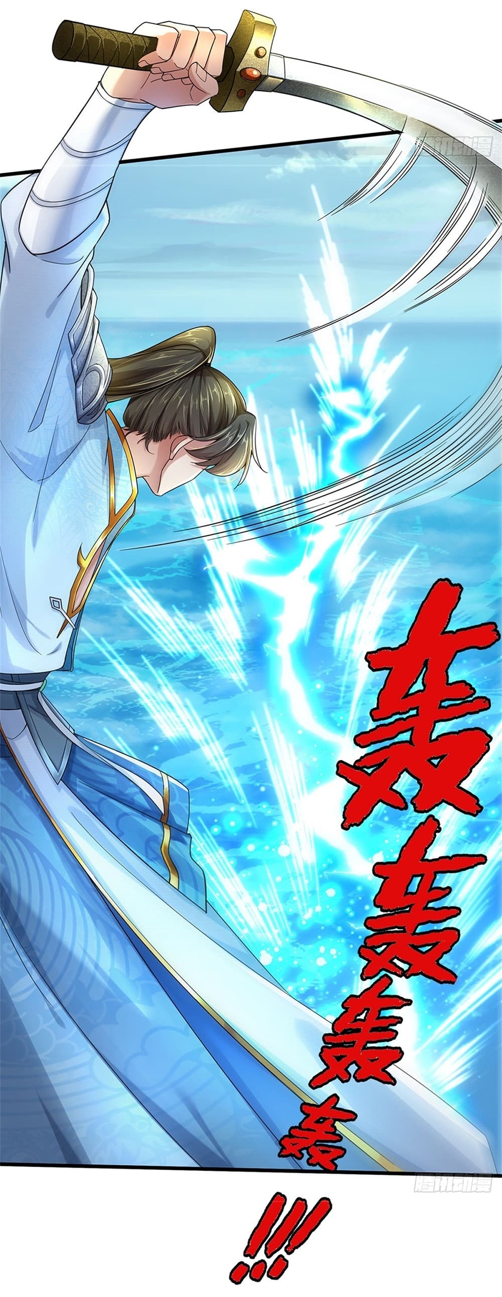 I Can Change The Timeline of Everything ตอนที่ 39 (29)