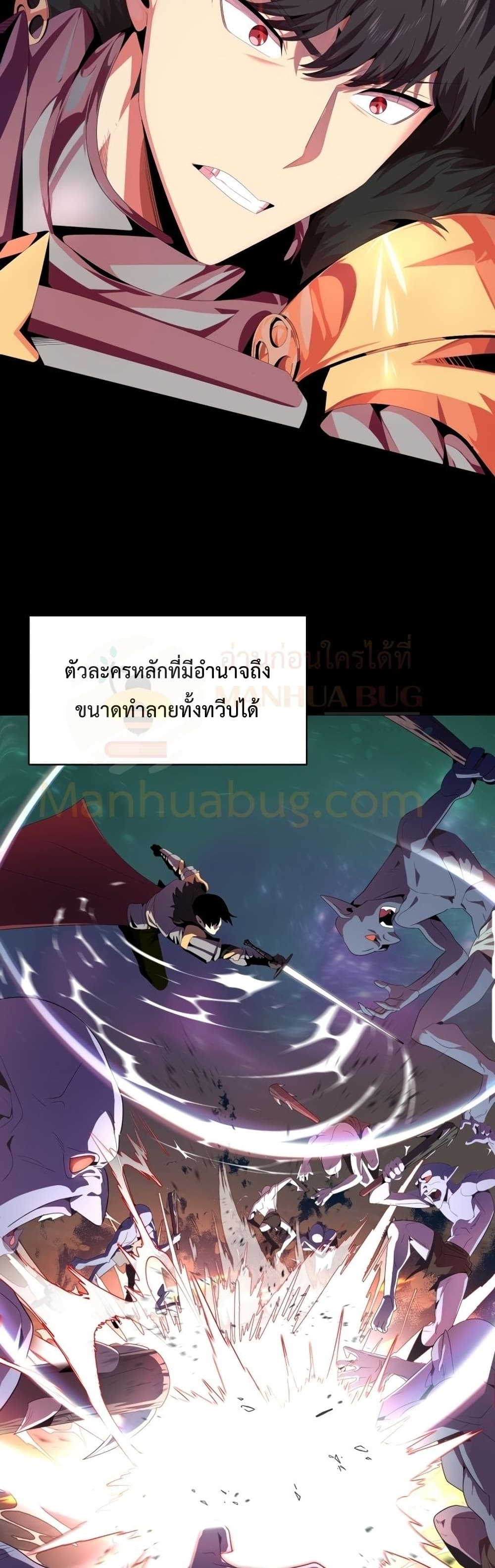 Youngest Scion of the Mages ตอนที่ 2 (6)