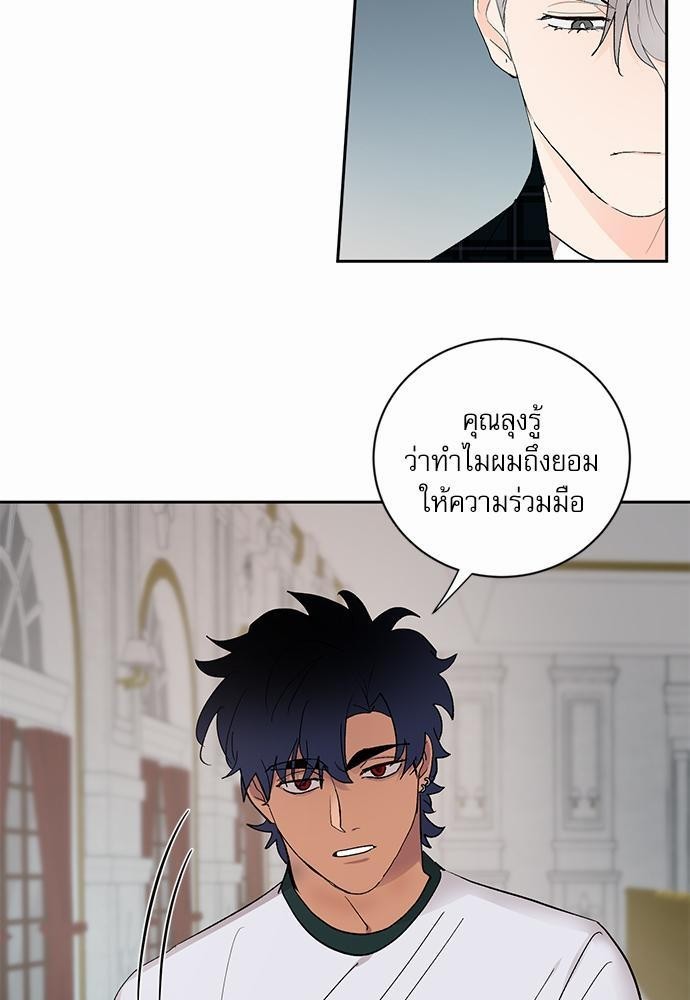 เสือขย้ำจันทร์ 16 27