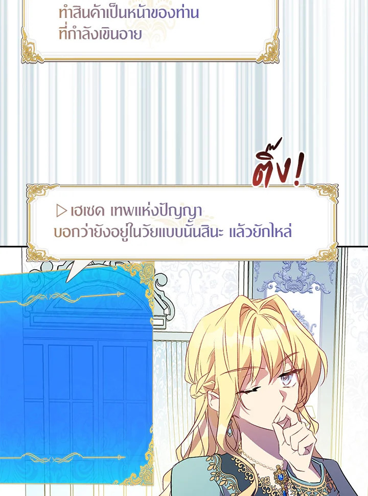 The Beloved Fake Saint 20 005
