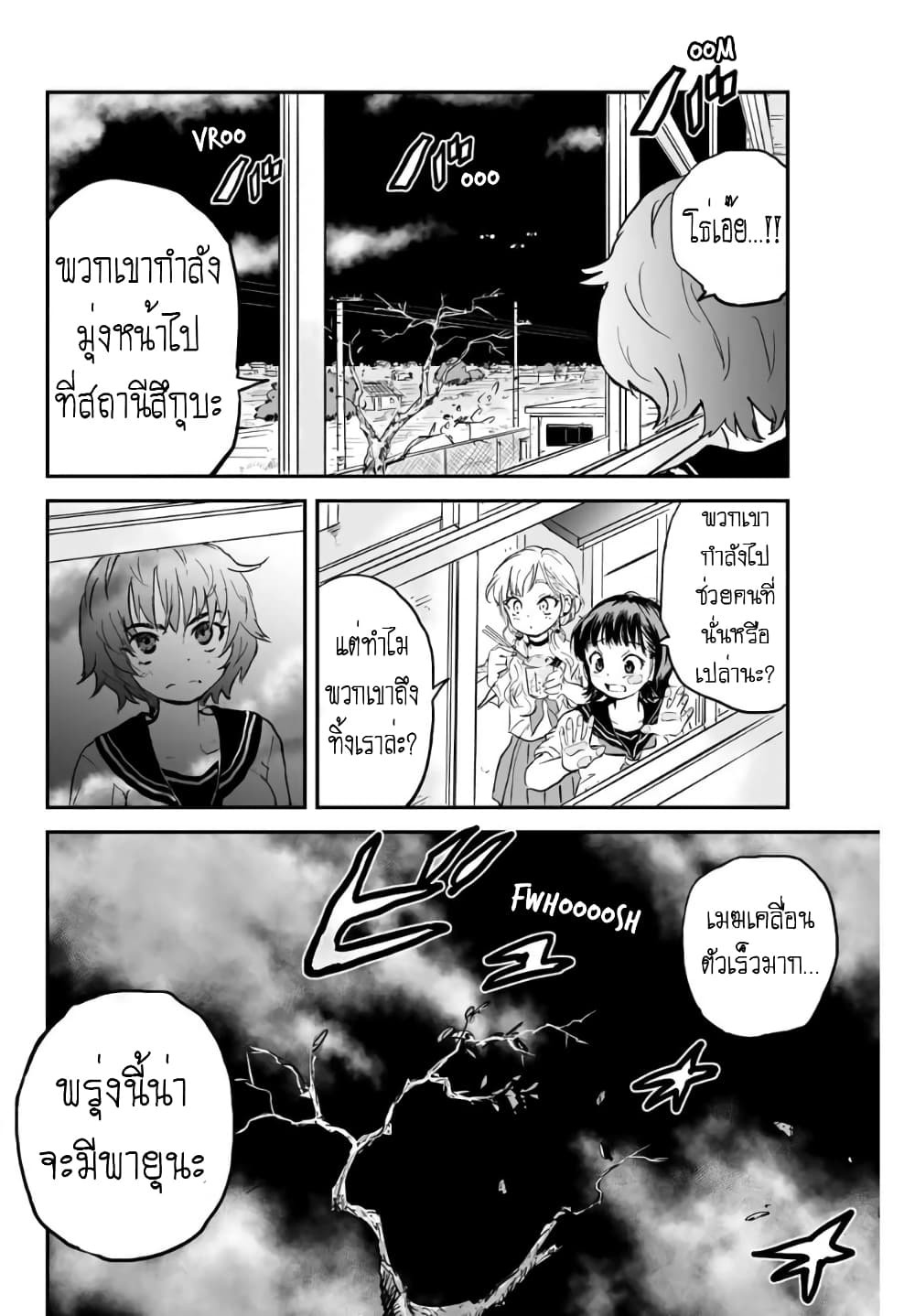 Manatsu no Grey Goo 2.4 05