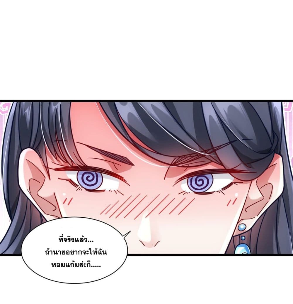 The New best All Rounder in The City ตอนที่ 42 (34)