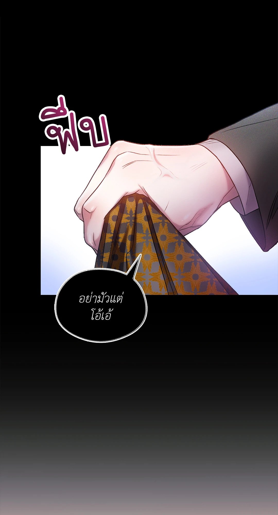 Sugar Rain 12 46