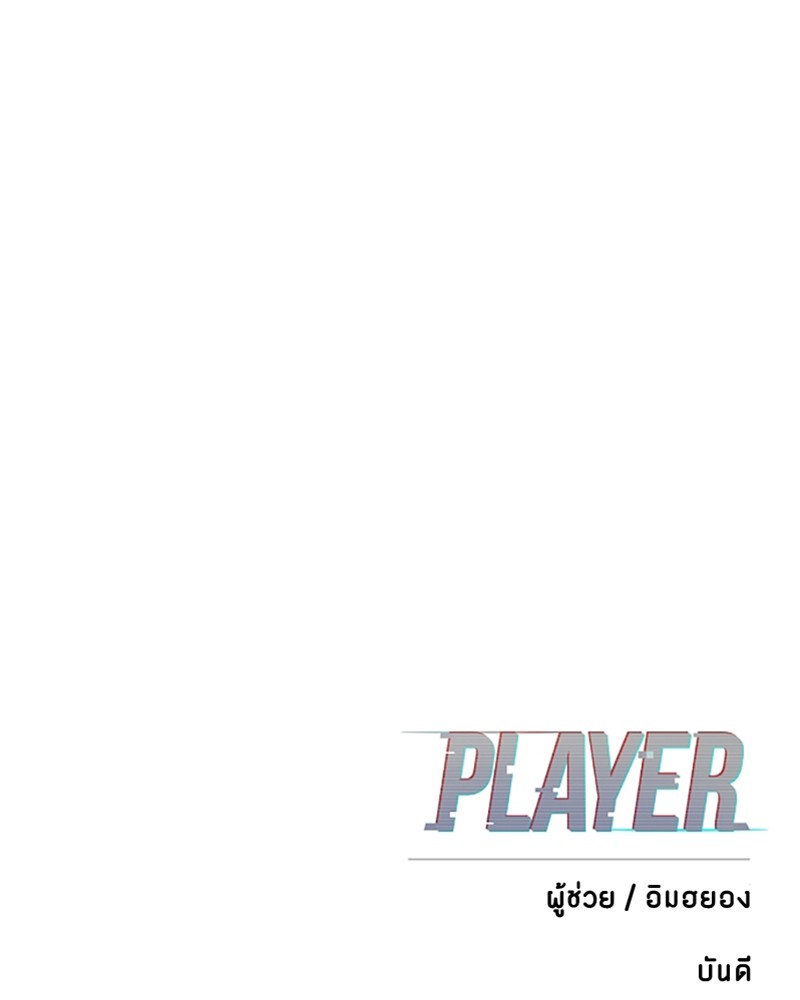 Player 91 165