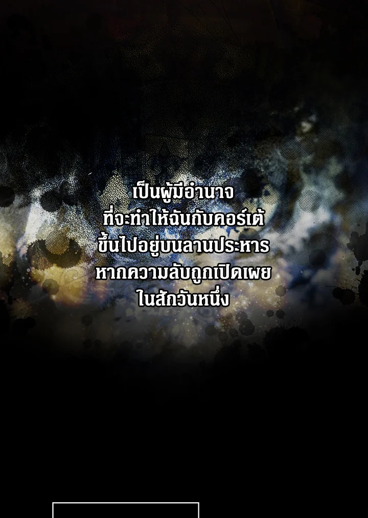 The Lady’s Secret 4 107