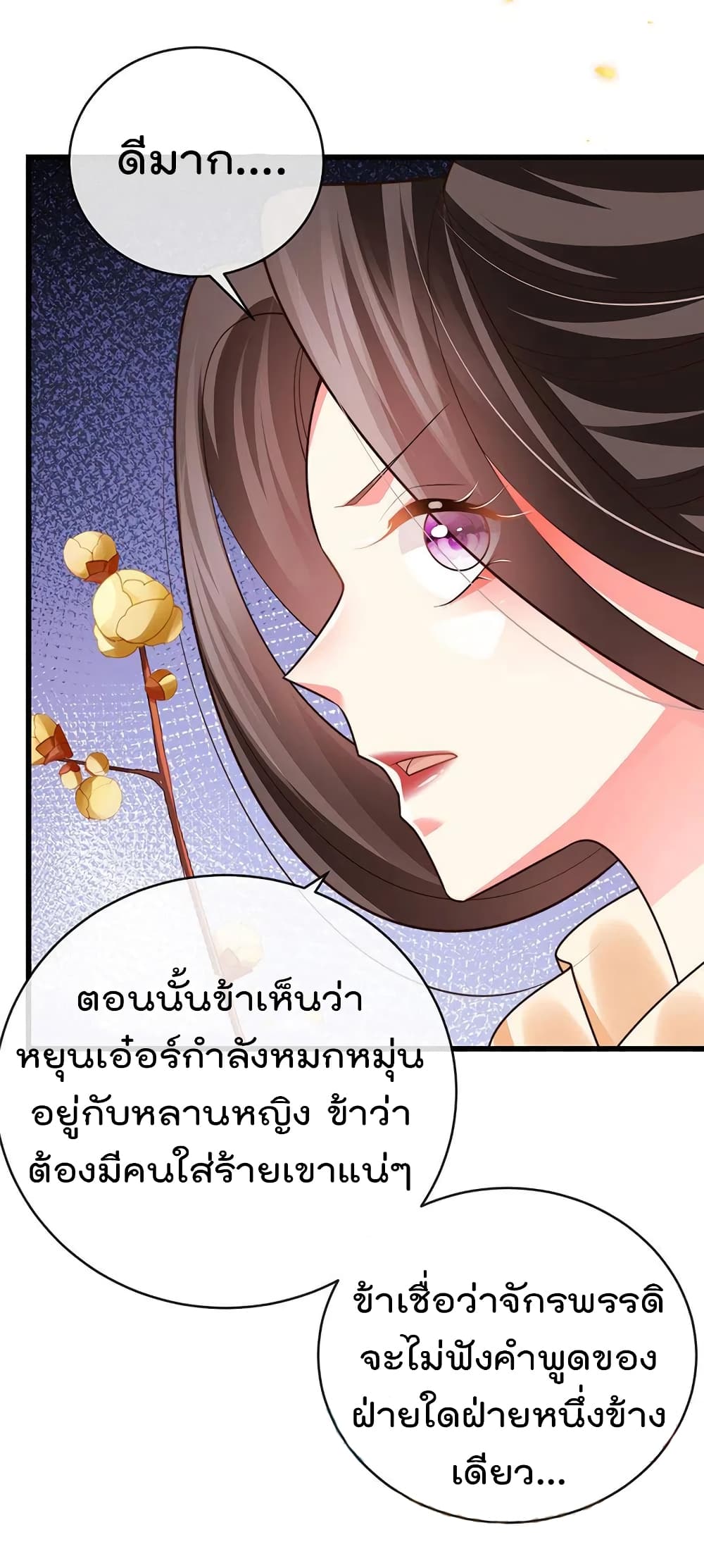 One Hundred Ways to Abuse Scum เธ•เธญเธเธ—เธตเน 59 (4)