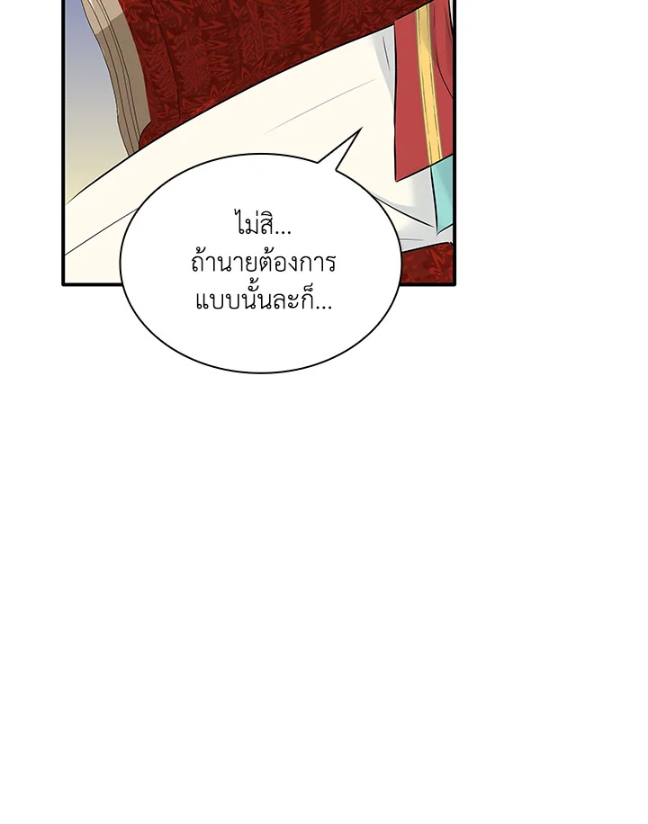 Marriage and Sword 14 014