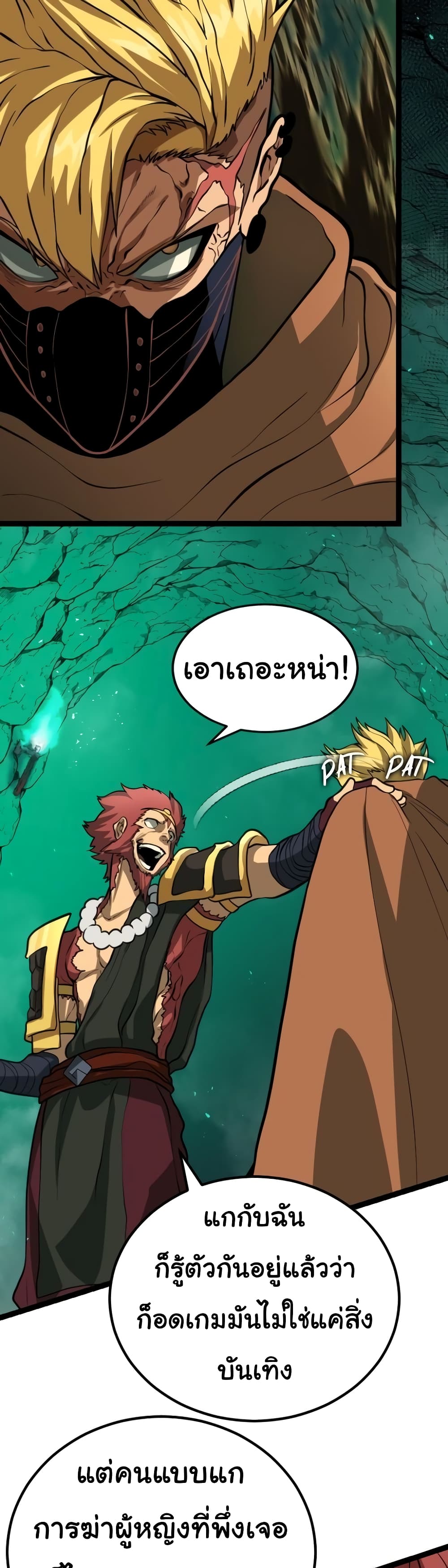 God Game à¸•à¸­à¸™à¸—à¸µà¹ˆ 24 (12)