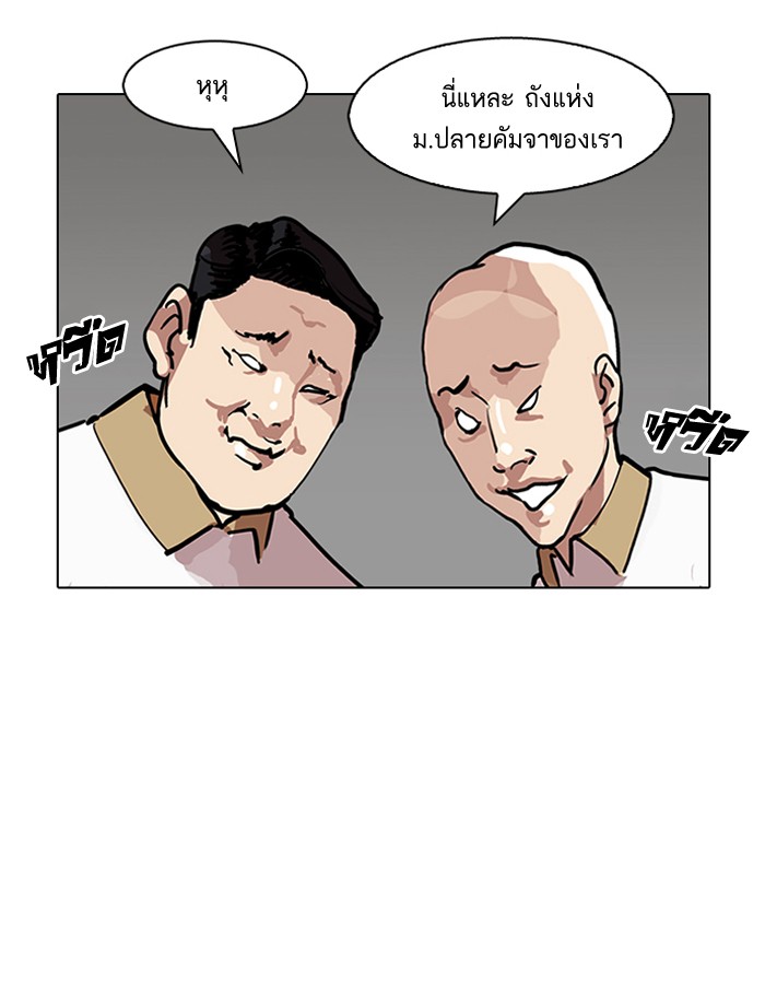 Lookism 143 052