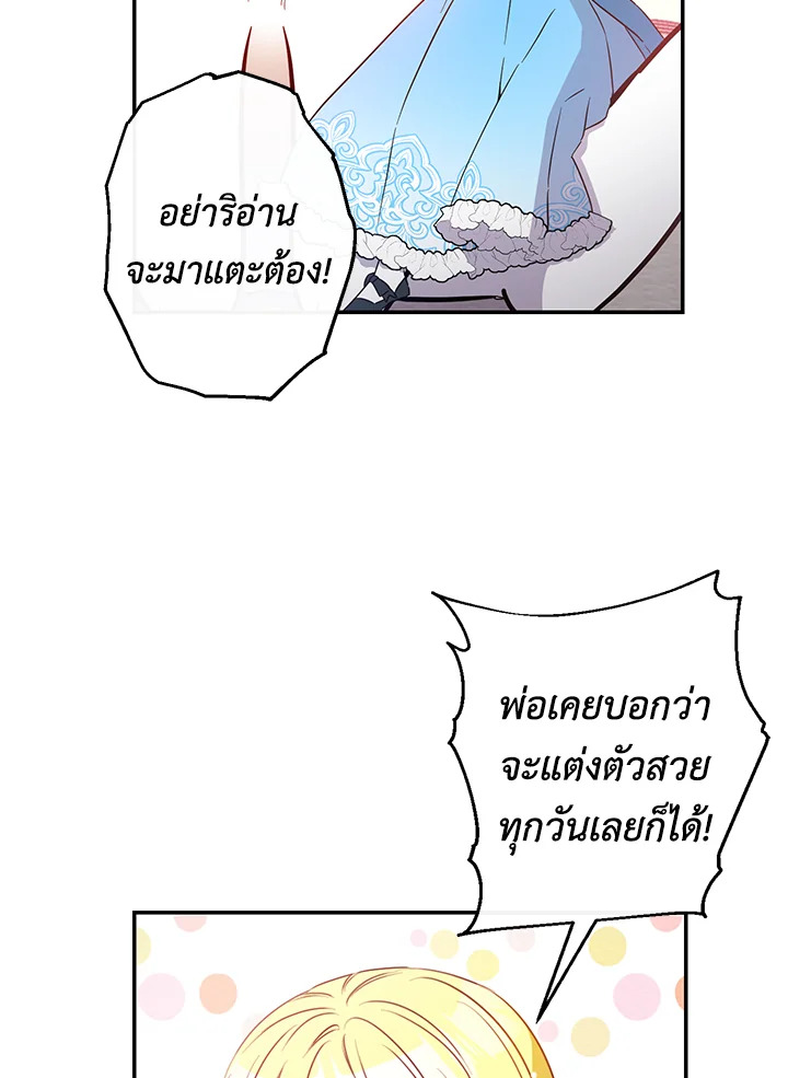 This Is an Obvious Fraudulent Marriage 61 02