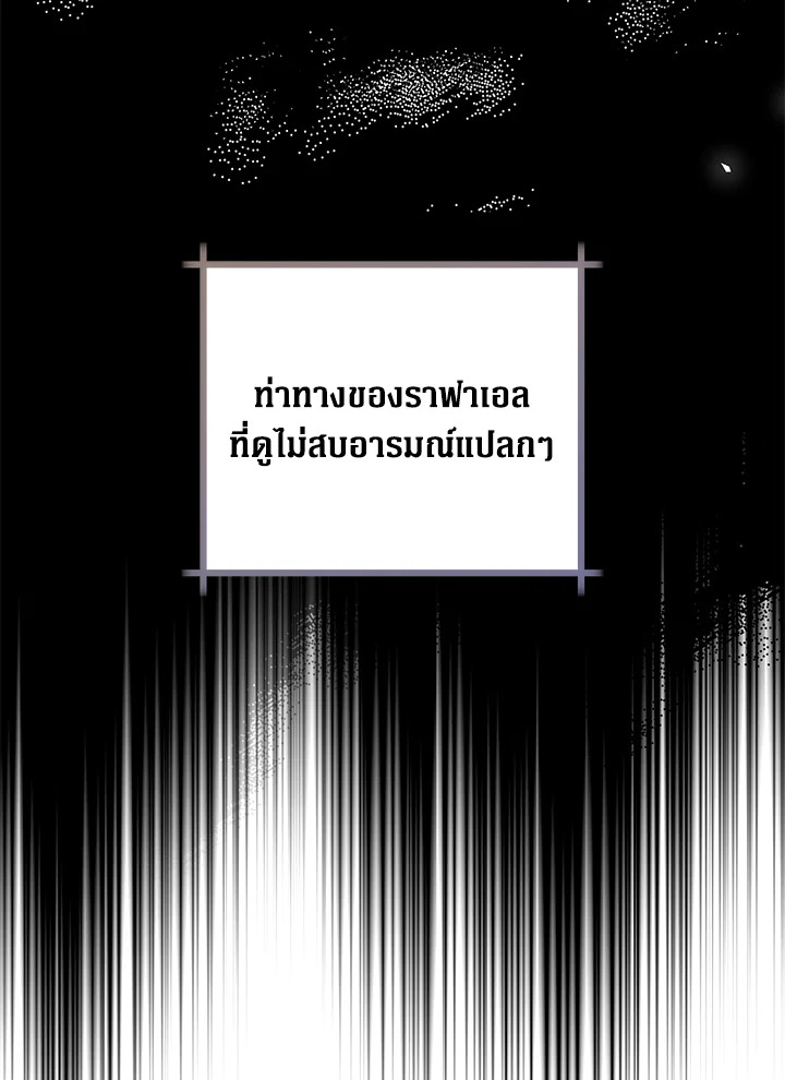 The Villainess Is a Marionette 78 015