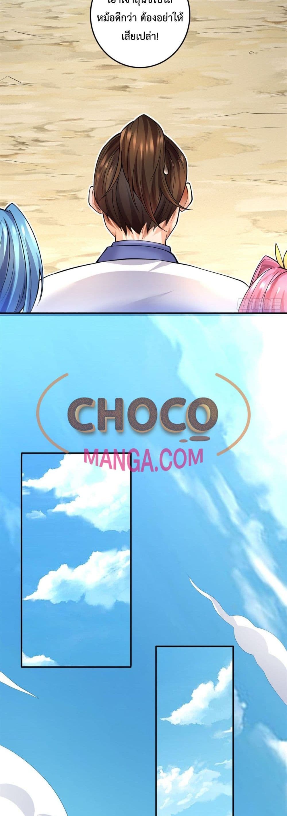 I Can Become A Sword God ตอนที่ 5 (9)