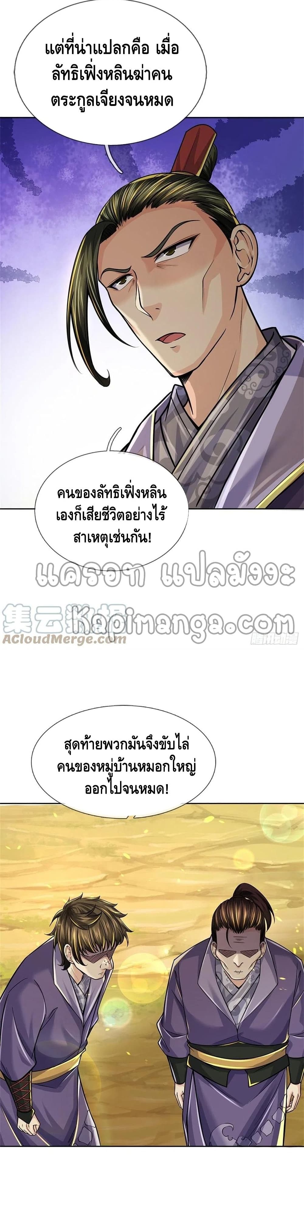 Way of Domination 81 (2)