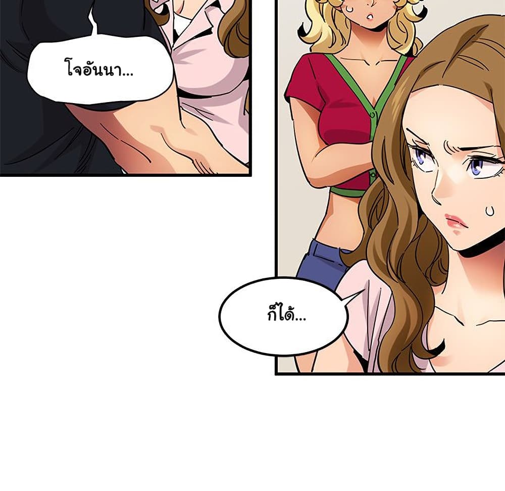 Dog on Patrol ตอนที่ 46 (82)