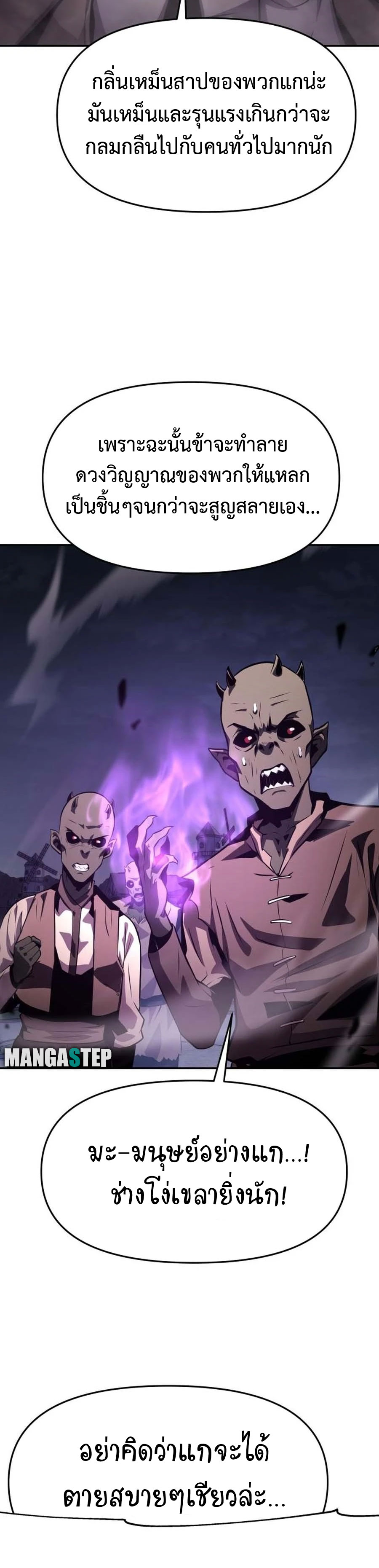 The Knight King Who Returned With a God 27 53