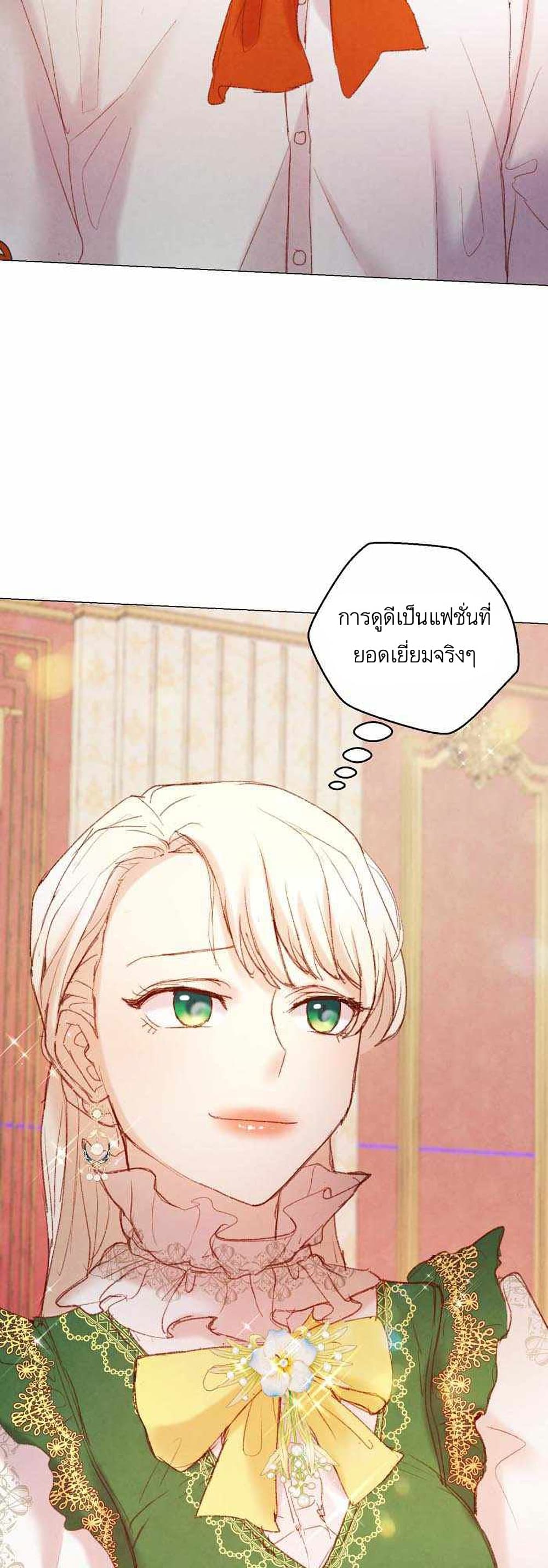 A Fake Princess’s Survival Diary 7 35