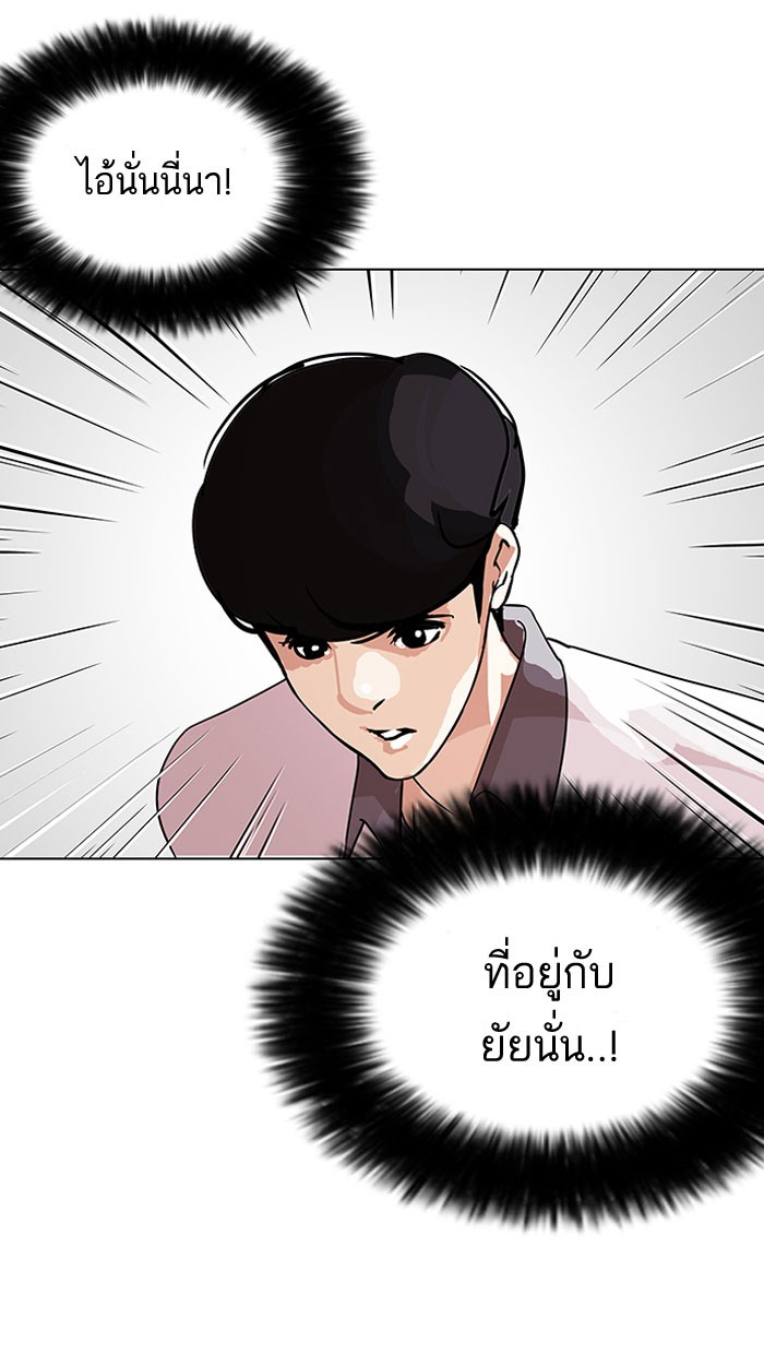 Lookism 145 003