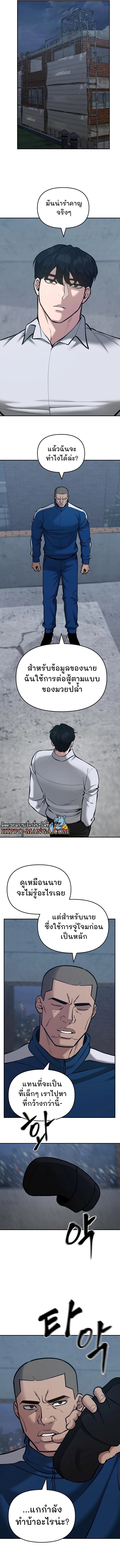 The Bully In Charge ตอนที่ 44 13