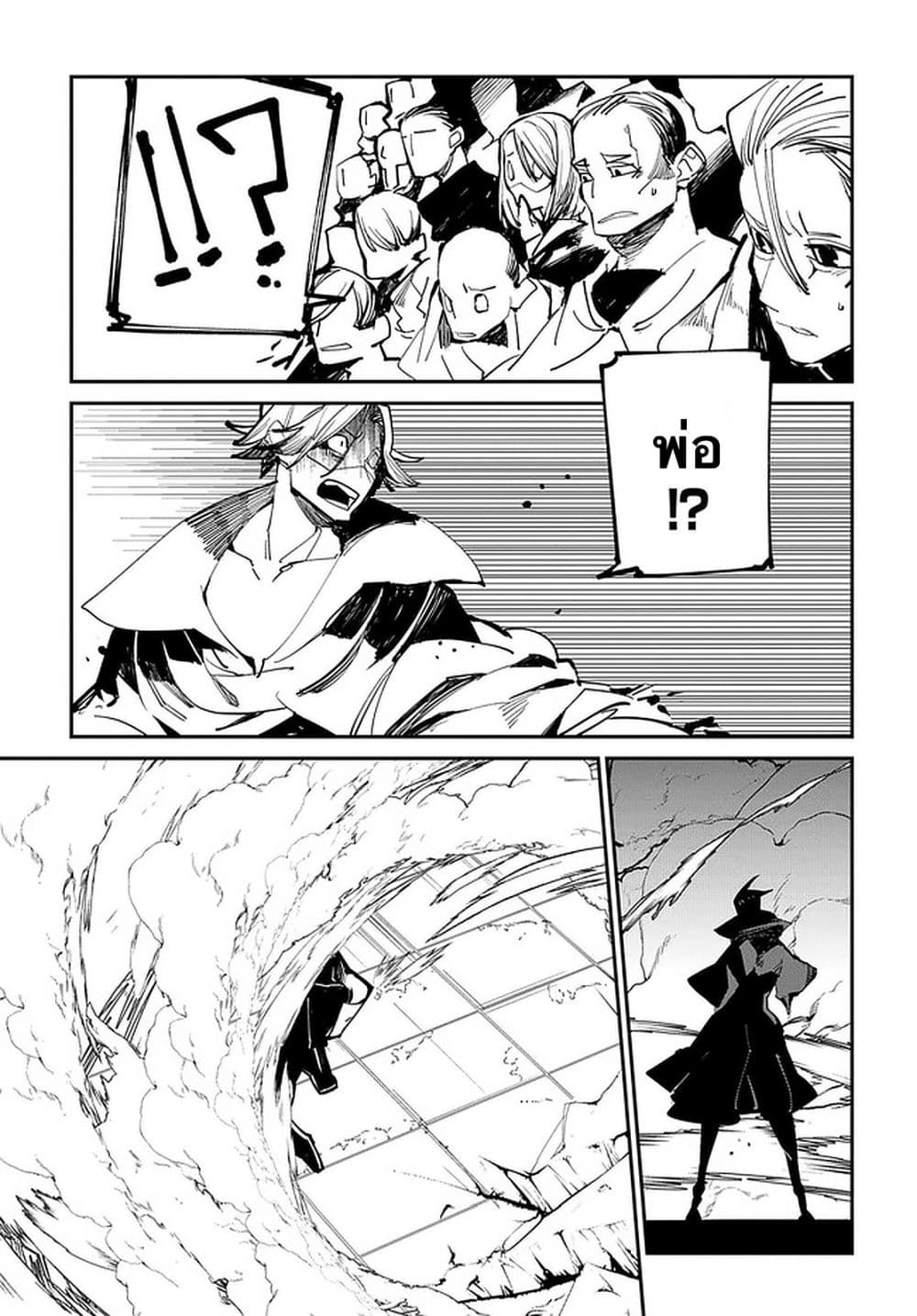 Isekai Tensei no Boukensha ตอนที่ 20 (25)