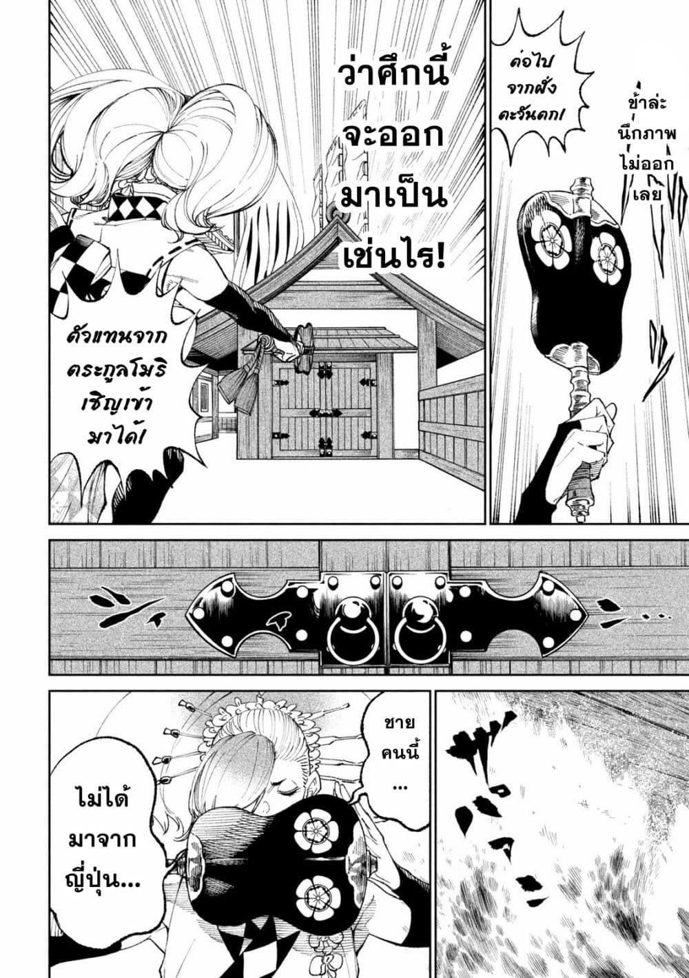 Tenkaichi Nihon Saikyou Mononofu Ketteisen 14 (14)