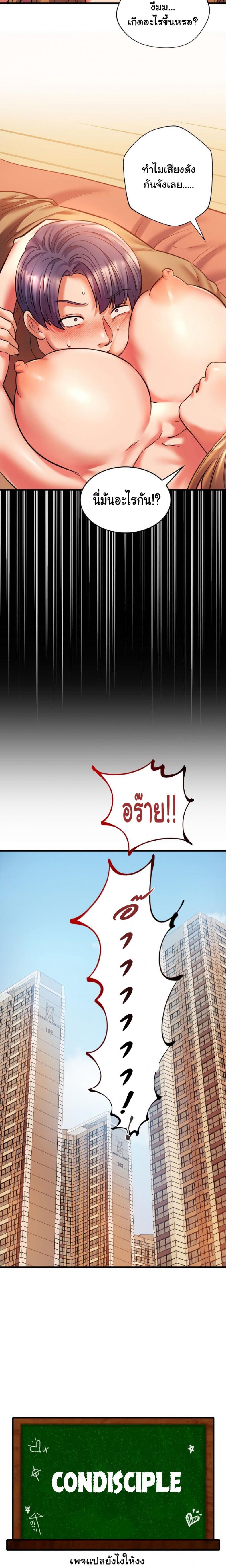 Condisciple 12 page 3