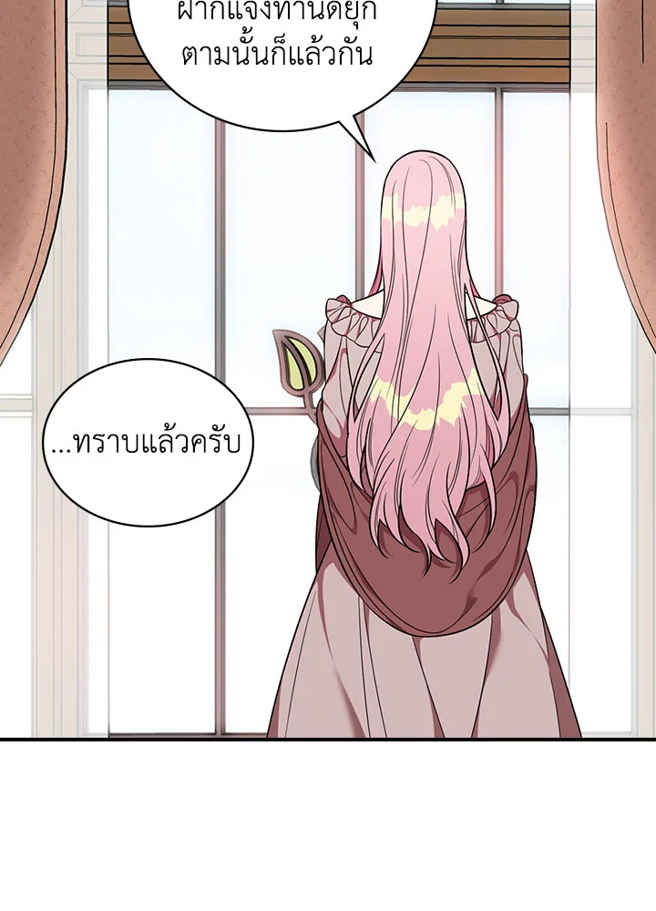 Duchess in the Glass House 5 36