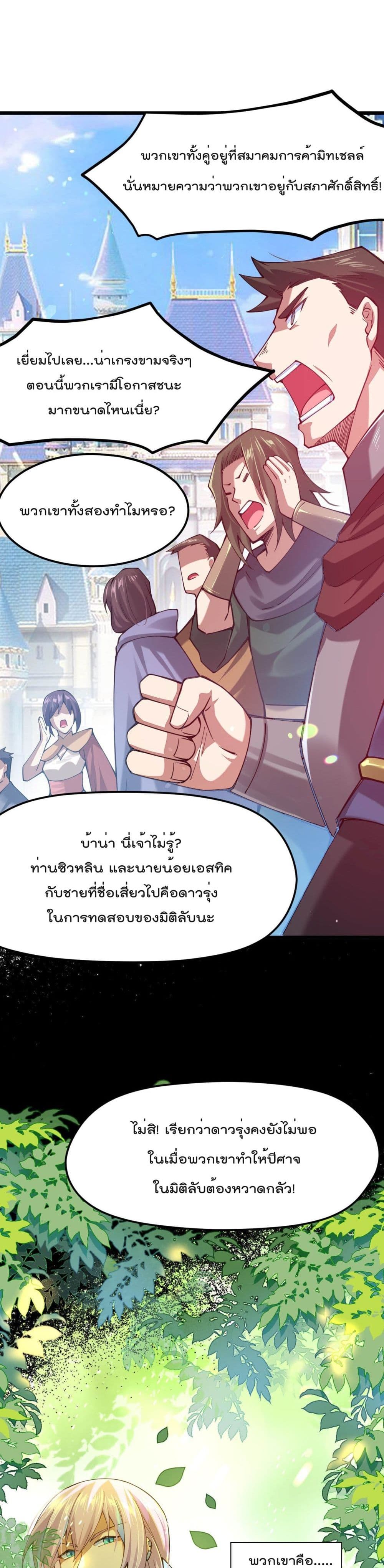 Sword God’s Life Is Not That Boring 31 (36)