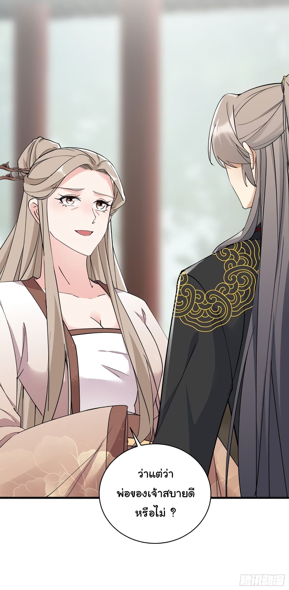 Cultivating Immortality Requires a Rich Woman à¸•à¸­à¸™à¸—à¸µà¹ˆ 95 (11)