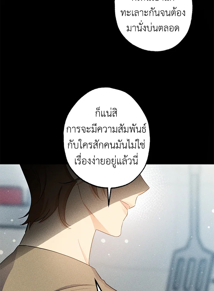 This Is an Obvious Fraudulent Marriage 72 020