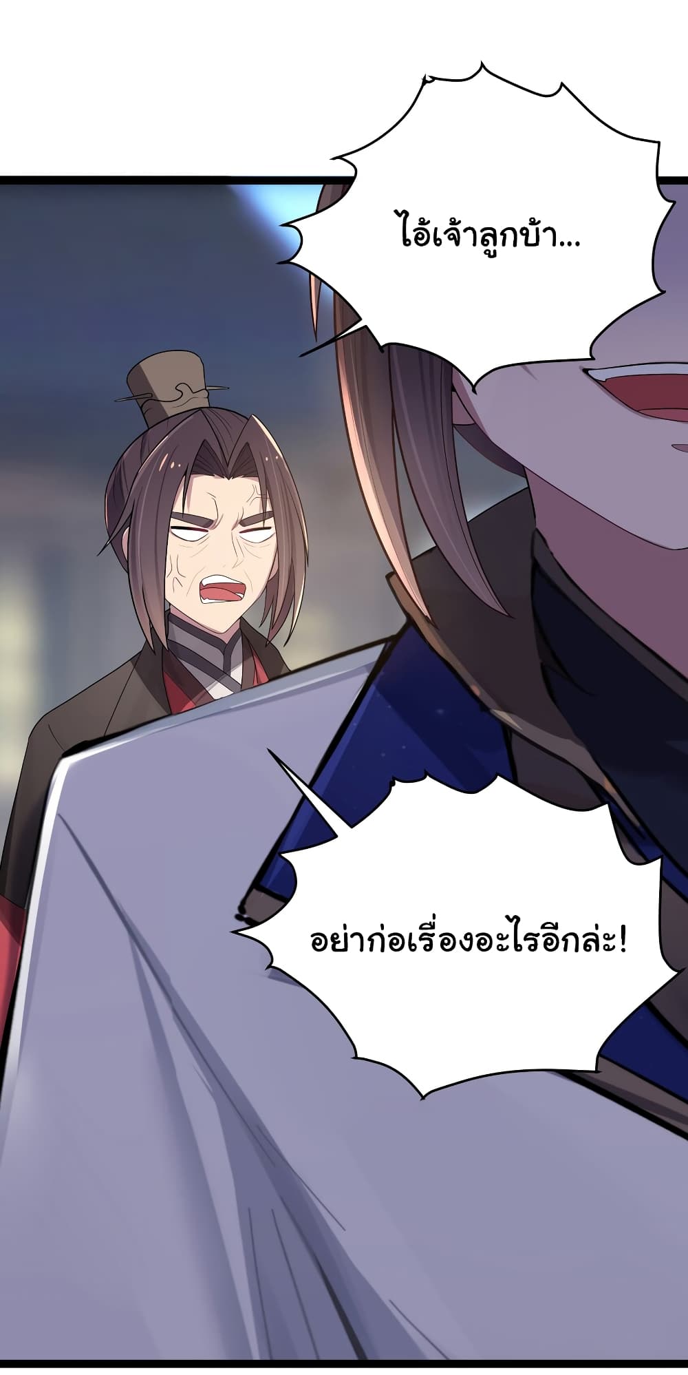 The Lady Is Actually the Future Tyrant and Empress ตอนที่ 10 (43)