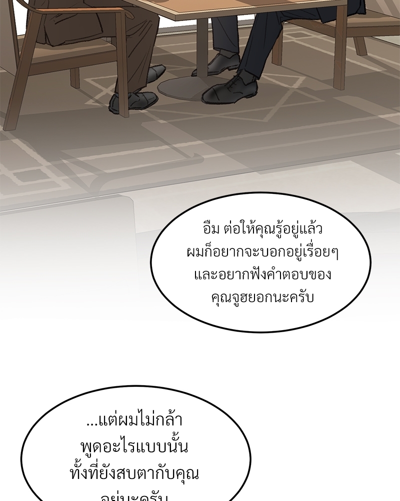 เขตห้ามรักฉบับเบต้า 40 088