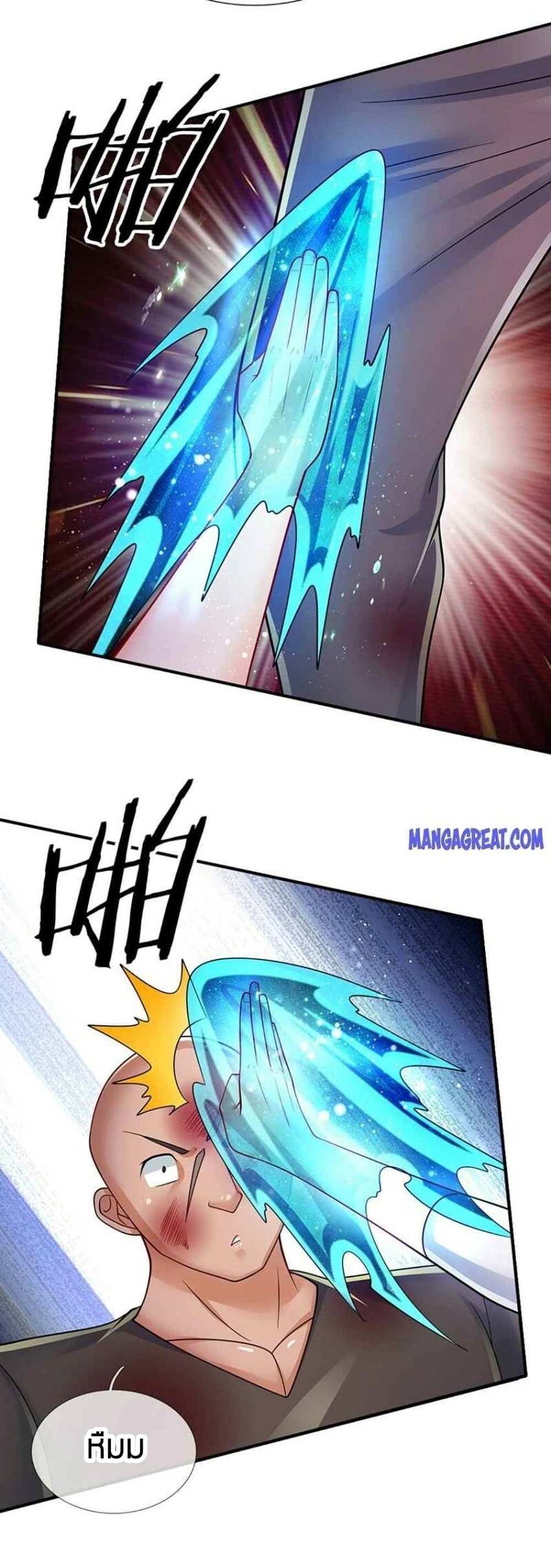 Immortal Emperor Refining 5000 Years 121 (24)