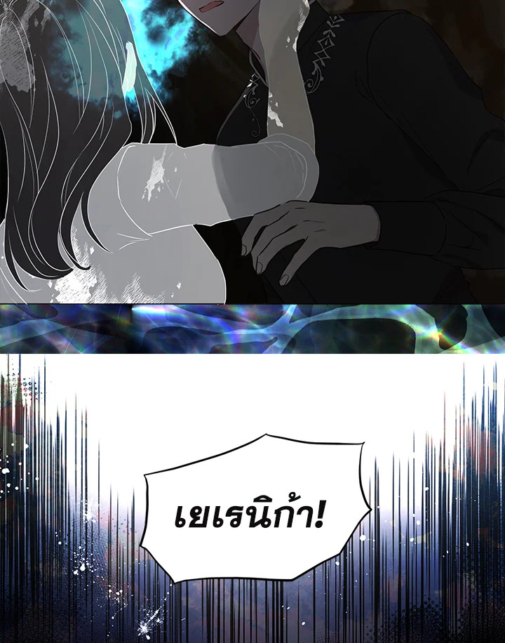 Seduce The Villain’s Father 114 71