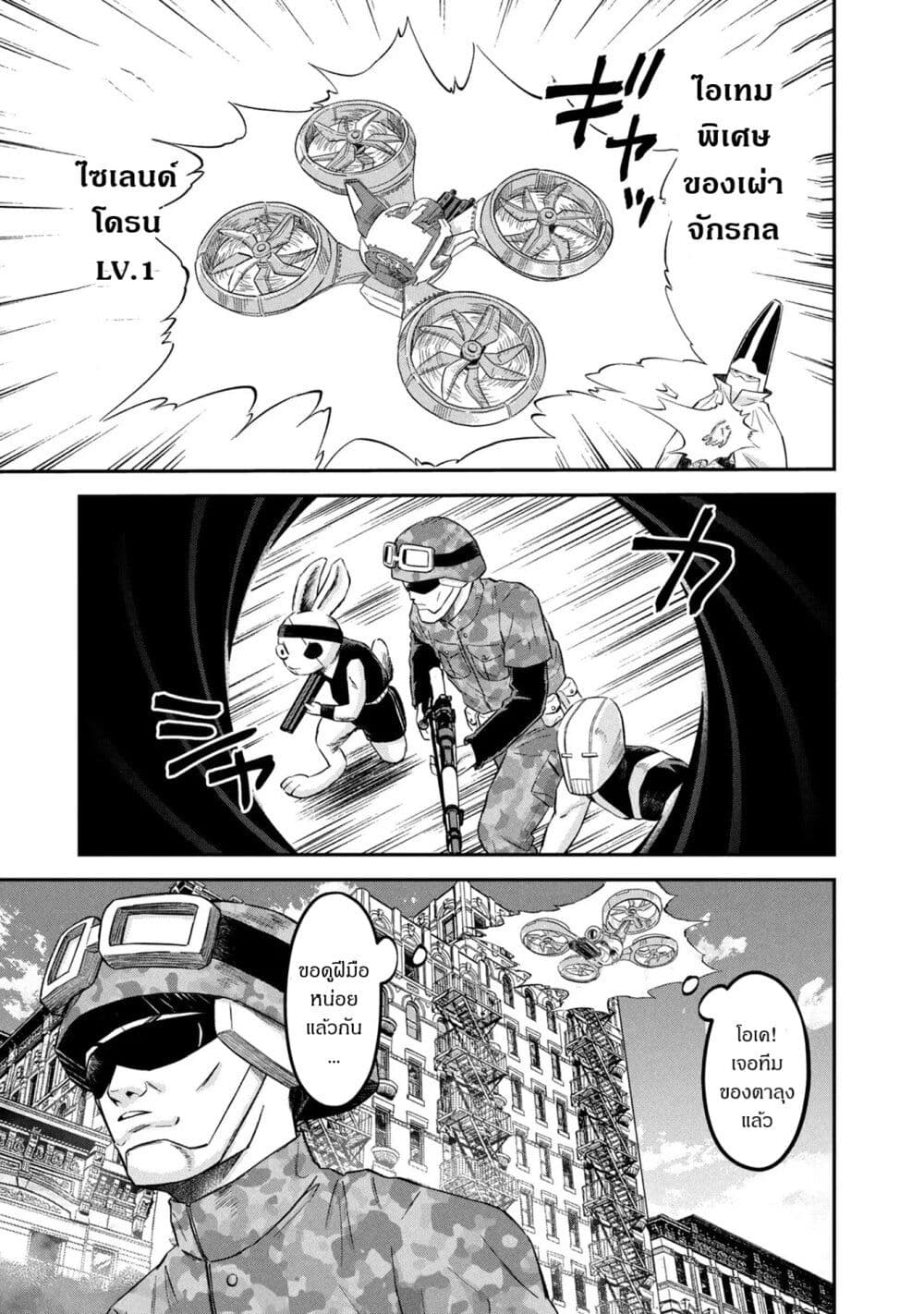 Matagi Gunner ตอนที่ 21 (11)