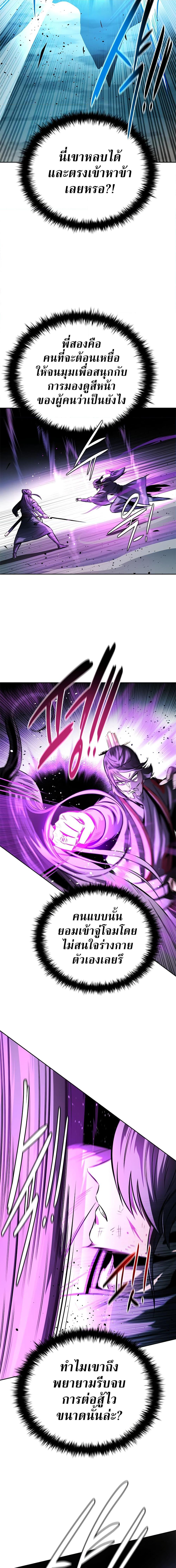 Moon Shadow Sword Emperor 46 15