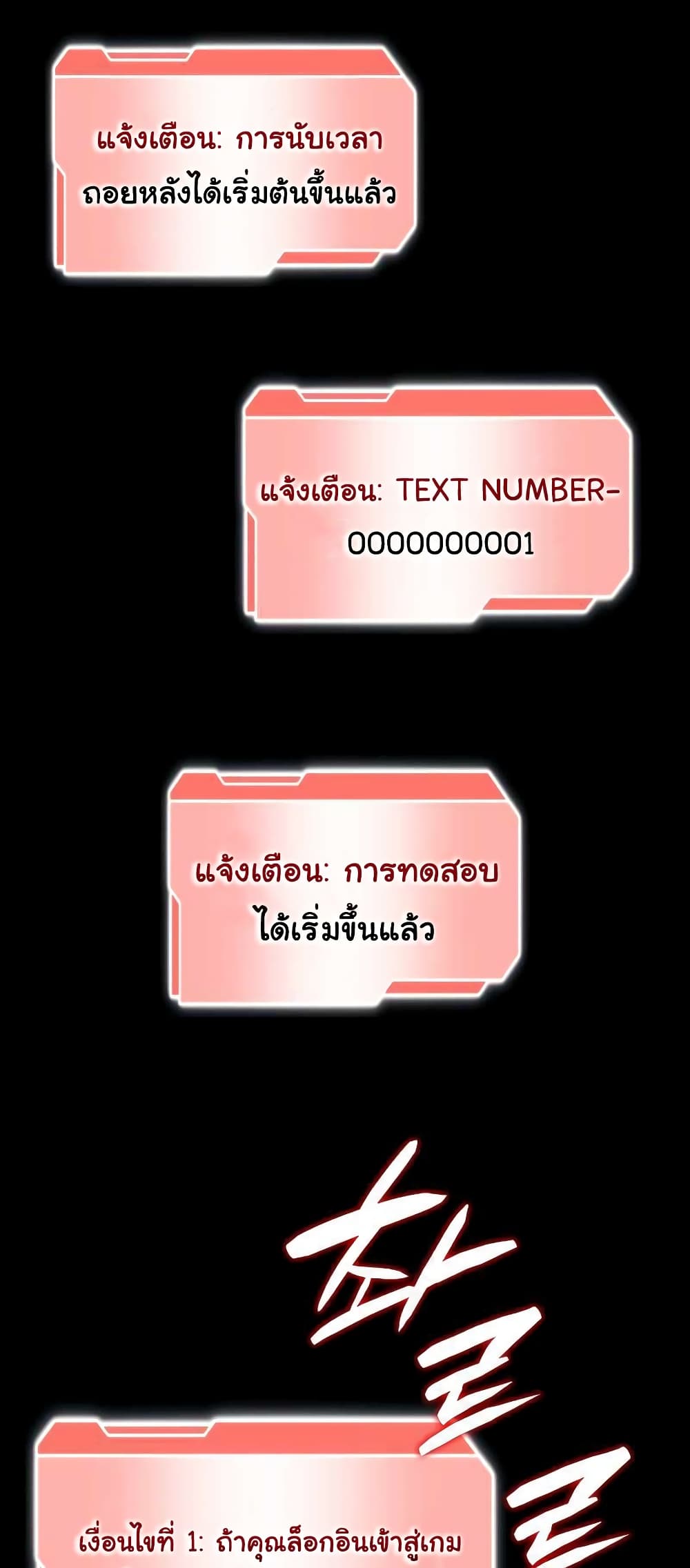I Returned as an FFF Class Witch Doctor ตอนที่ 2 (72)