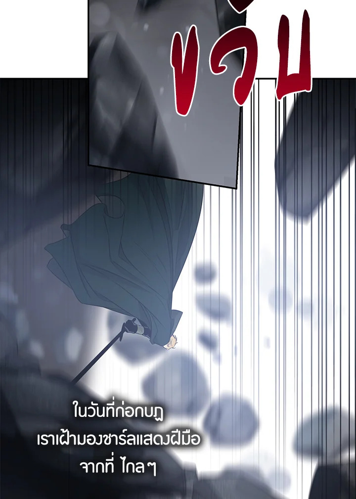 The Taming of the Tyrant 44 081