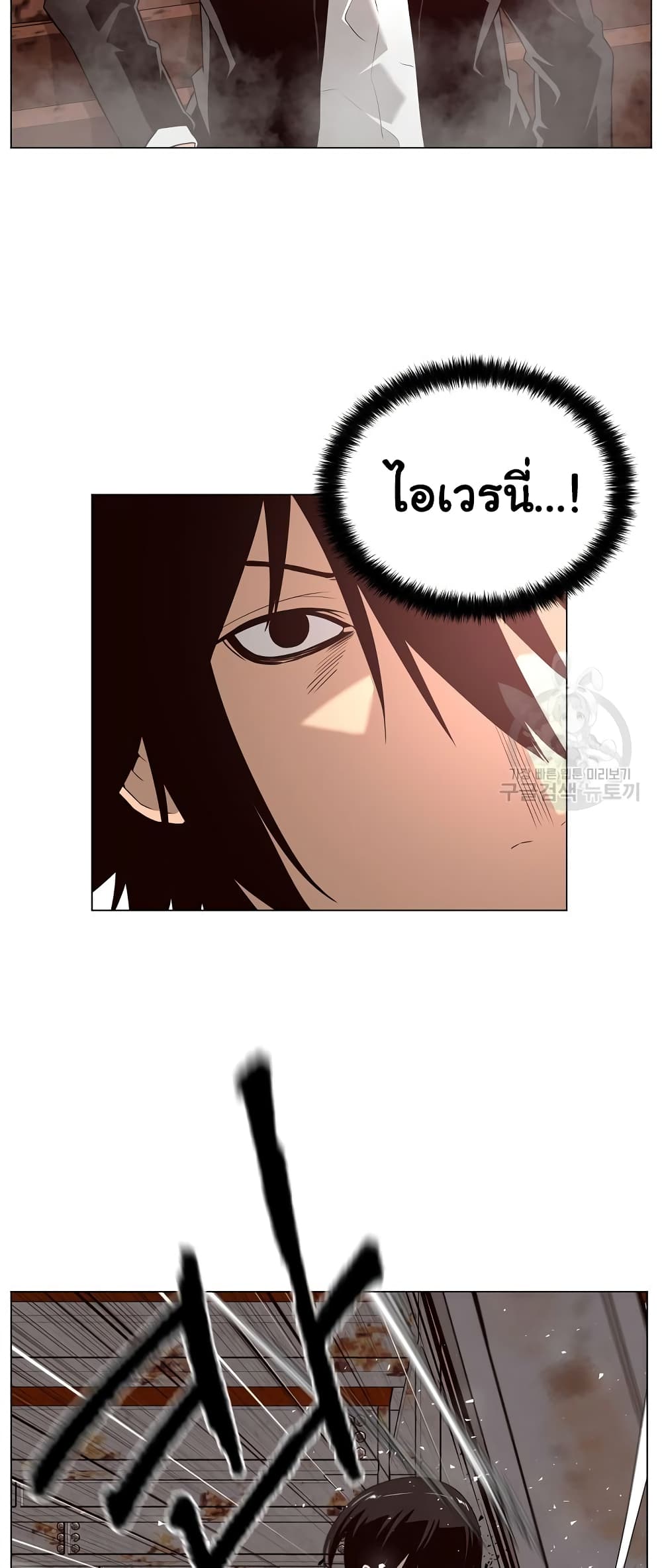 Superhuman ตอนที่ 24 (25)