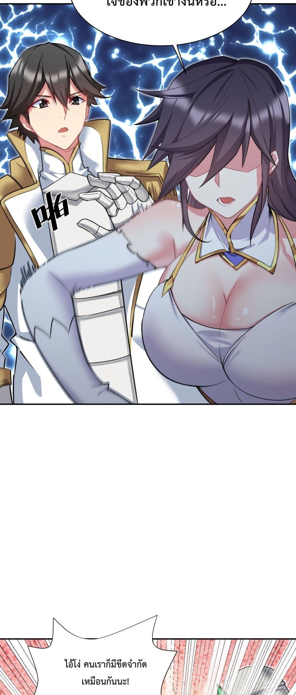 After The Dragon Slaying Knight 13 (8)