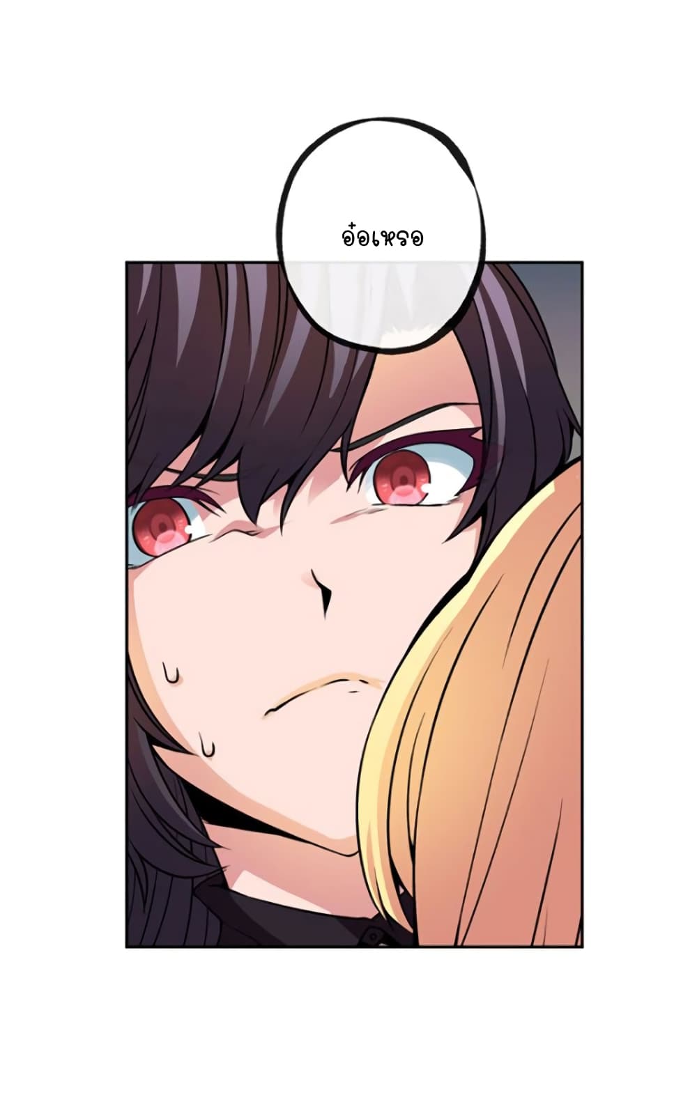 Circle Zero’s Otherworldly Hero Business Re ตอนที่ 15 (27)