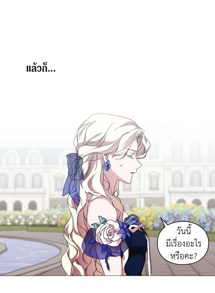 When the villainess loves 57 44